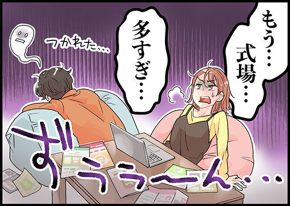 結婚式場選びに疲れ果てるカップル