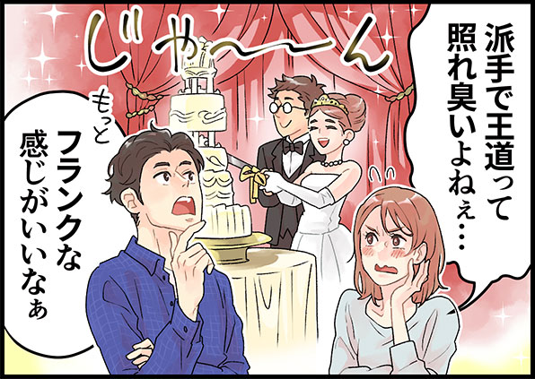 派手で王道な挙式を嫌煙するカップル