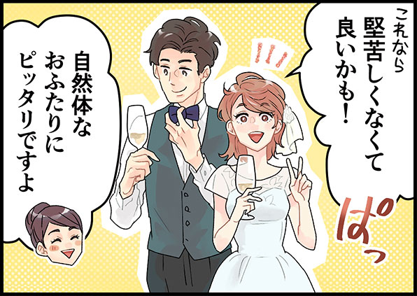 堅苦しくない挙式プランに喜ぶカップル