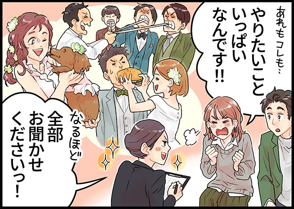 挙式でやりたいことをアールウエディングスに伝える新婦